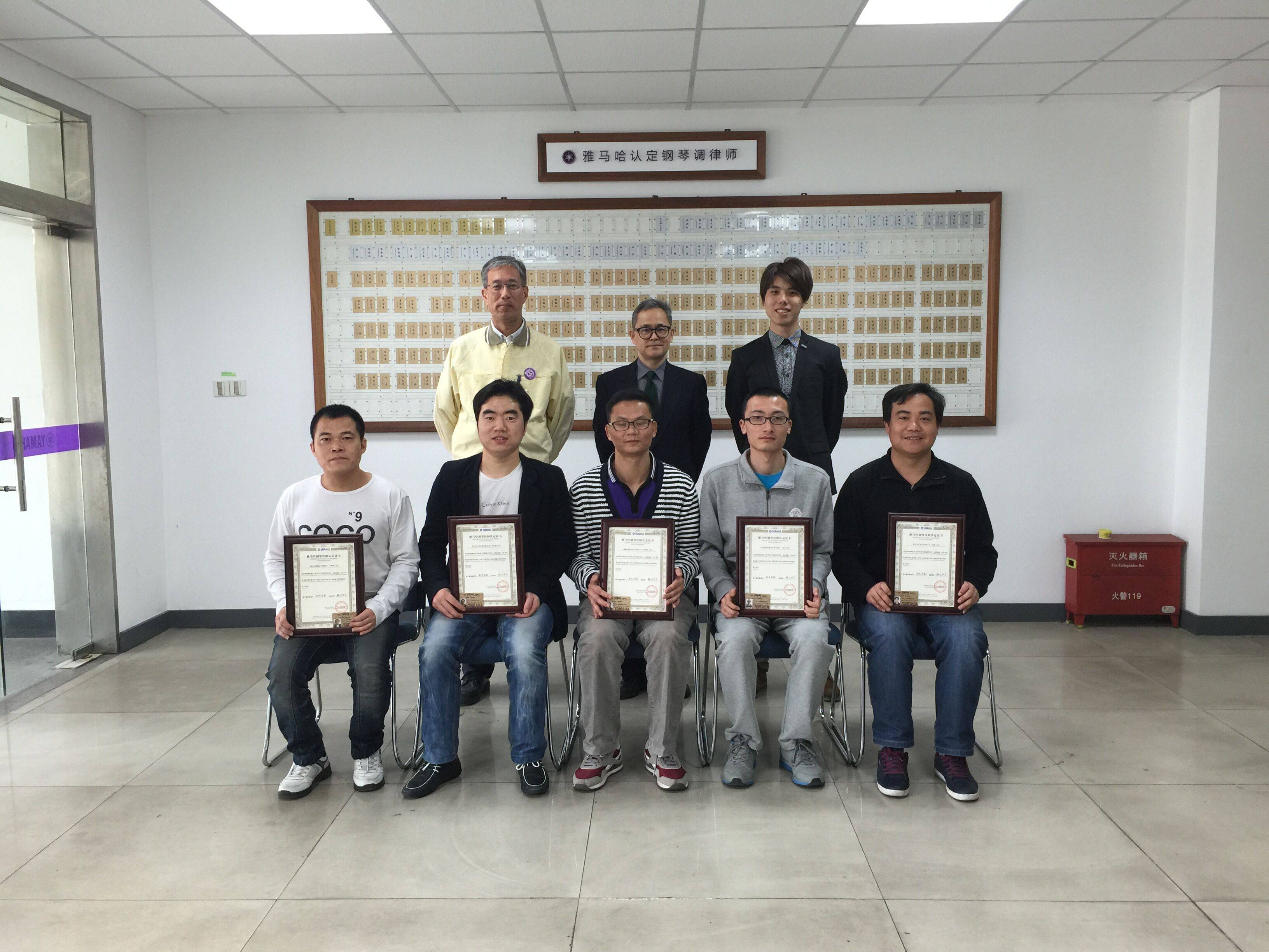 d88尊龙z6钢琴第105、106期钢琴调律师培训班毕业