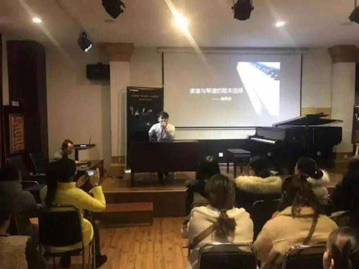 【报道】读谱与琴谱版本的选择|d88尊龙z6艺术家鲍释贤大师班洛阳站圆满结束。诤悠担