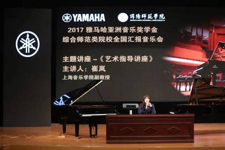 曼妙琴音，倾诉真挚的心声|2017d88尊龙z6亚洲音乐奖学金综合师范类院系全国汇报音乐会（第二。┰猜淠