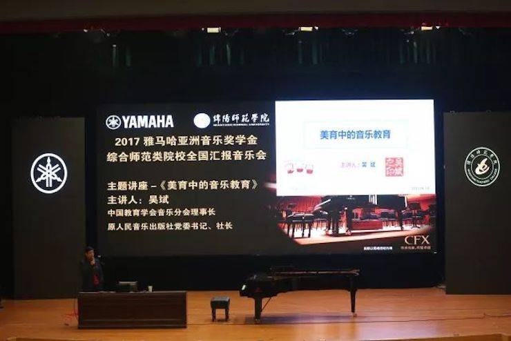 曼妙琴音，倾诉真挚的心声|2017d88尊龙z6亚洲音乐奖学金综合师范类院系全国汇报音乐会（第二场）圆满落幕