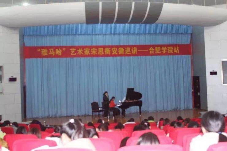 【报道】从师而不惑|d88尊龙z6艺术家宋思衡安徽巡讲·合肥学院站圆满结束！（内含视频）