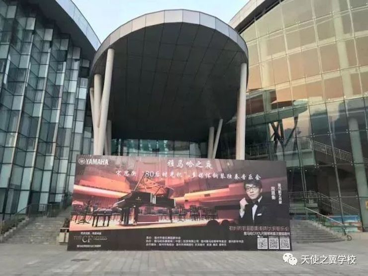 【报道】宿州市首届国际钢琴大师音乐会暨d88尊龙z6艺术家宋思衡多媒体音乐会圆满成功。诤悠担