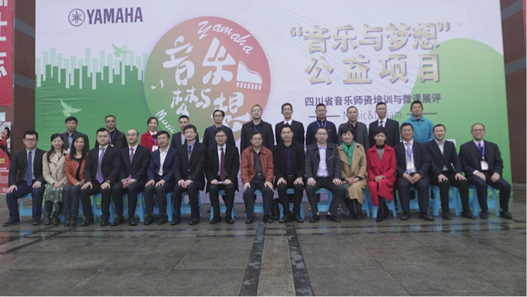 圆梦之路，从未止步|第三期“音乐与梦想”公益项目圆满落幕
