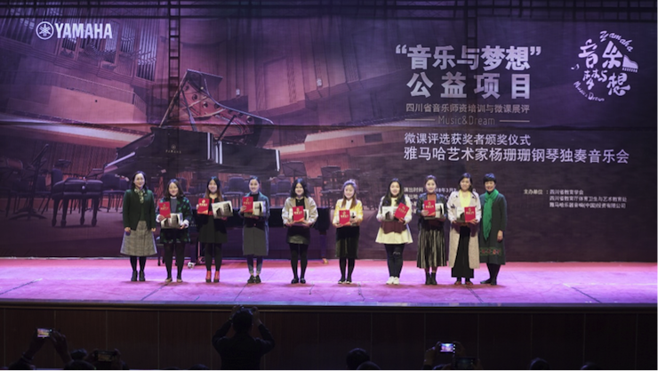圆梦之路，从未止步|第三期“音乐与梦想”公益项目圆满落幕