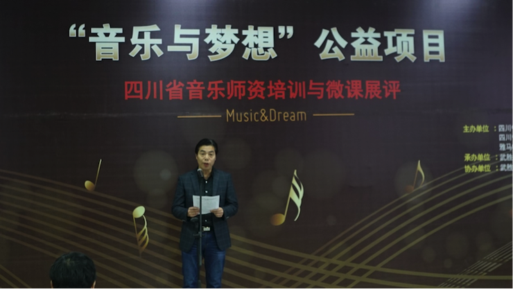 圆梦之路，从未止步|第三期“音乐与梦想”公益项目圆满落幕