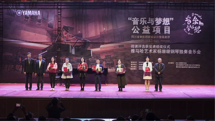 圆梦之路，从未止步|第三期“音乐与梦想”公益项目圆满落幕