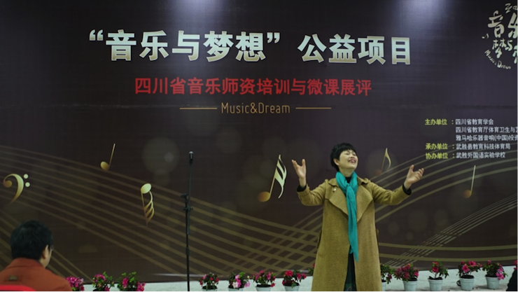 圆梦之路，从未止步|第三期“音乐与梦想”公益项目圆满落幕