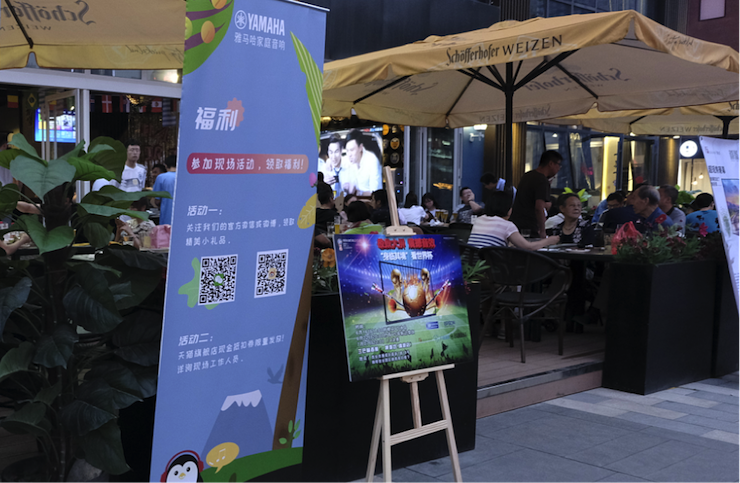 活动回顾：2018俄罗斯世界杯，Yamaha家庭音响与球迷共聚，体验真实现场