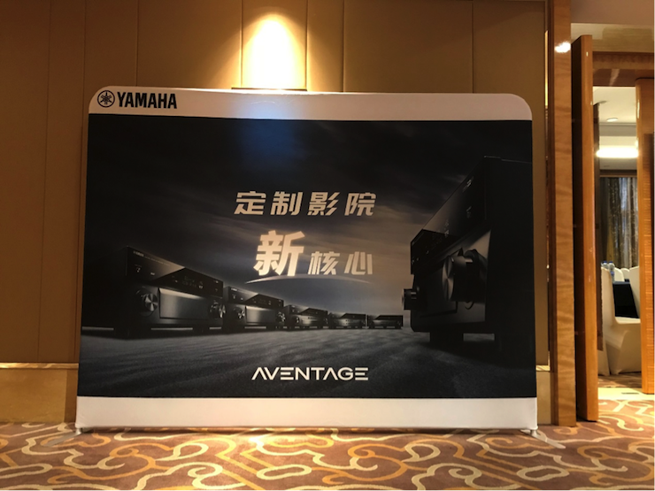 4K巡展：Yamaha 参加「真相大白?零距离 真4K & Top Cinema」石家庄站活动