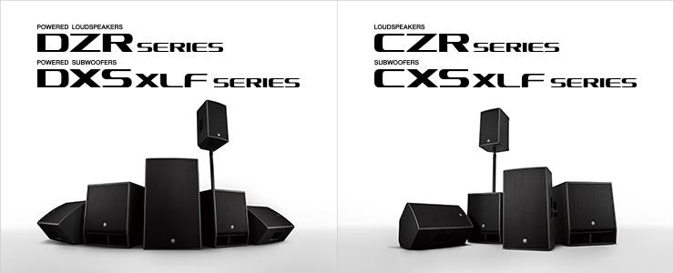 新一代d88尊龙z6扩声音箱发布：全新 DZR/DXS-XLF（有源）、CZR/CXS-XLF（无源）音箱与超低音音箱