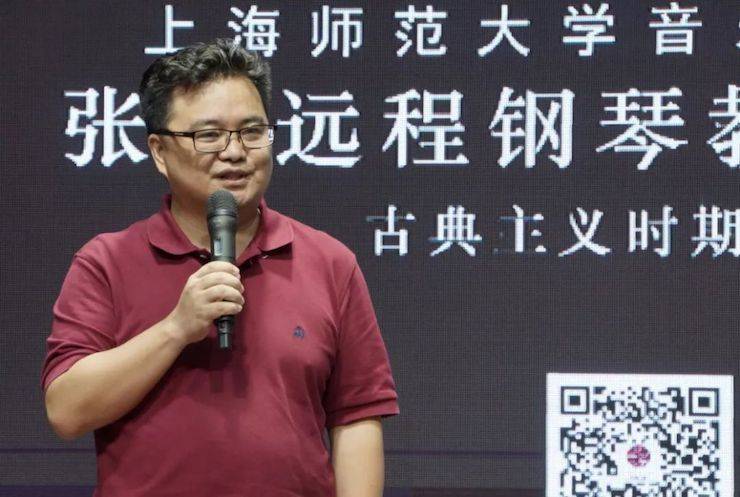 科技推动音乐教育创新，张希教授《古典主义时期钢琴奏鸣曲的演绎》公开课圆满成功