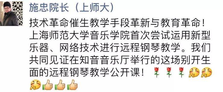 科技推动音乐教育创新，张希教授《古典主义时期钢琴奏鸣曲的演绎》公开课圆满成功