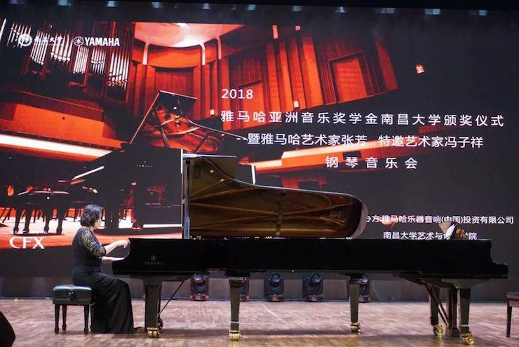 张芳、冯子祥钢琴音乐会