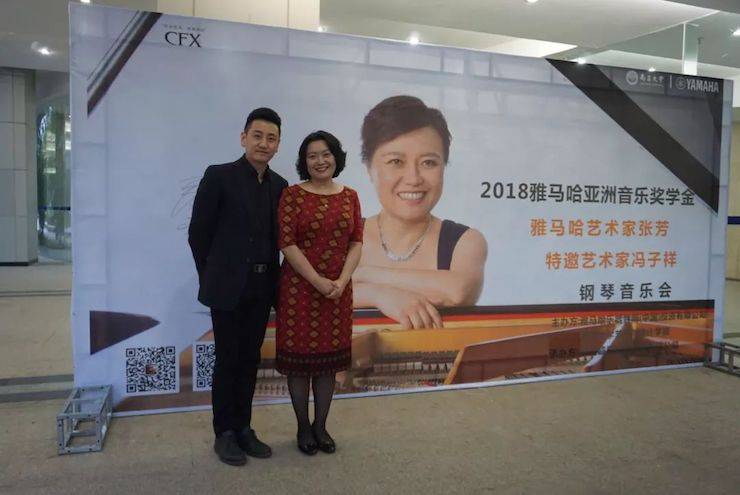 张芳、冯子祥钢琴音乐会