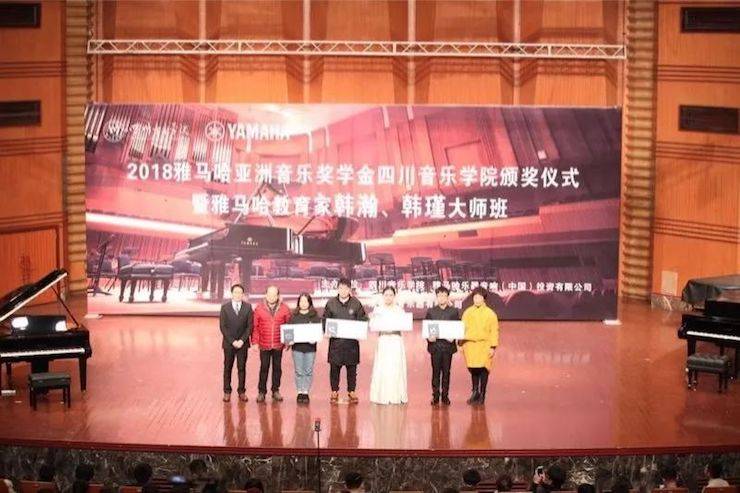 韩瀚、韩瑾音乐会