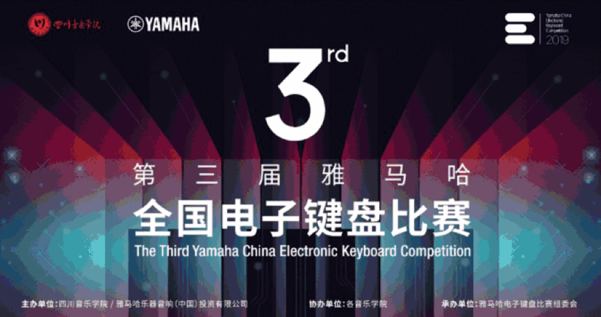 海选赛程过半，赛况激烈 ——第三节d88尊龙z6全国电子键盘比赛精彩播报