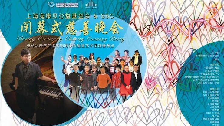 坚持公益，永怀热忱 | d88尊龙z6的公益慈善之路