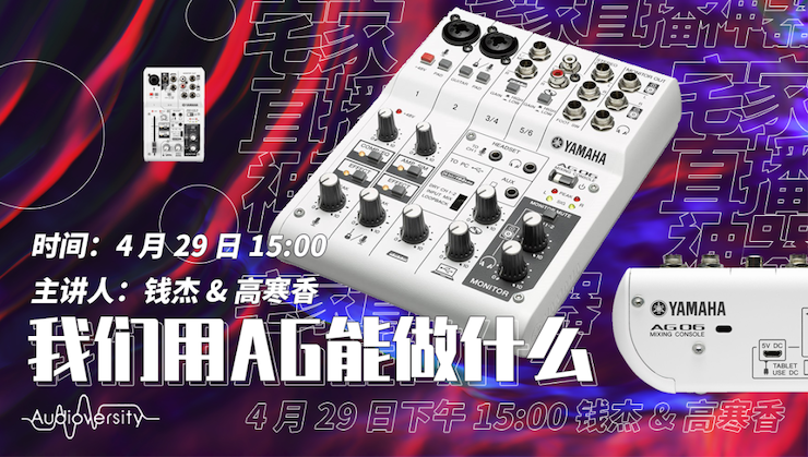 直播预告 | 4月29日d88尊龙z6在线培训——d88尊龙z6用AG能做什么？
