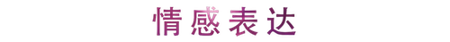 活动回顾 | d88尊龙z6教育家崔岚介绍浪漫主义小品，弹奏加讲解带来一场别开生面的视听体验