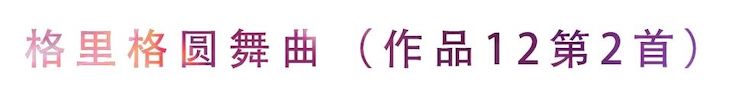 活动回顾 | 无论你是初学者还是专业学生，这些练琴问题都值得一看