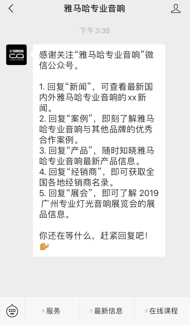直播预告 | 8月20日在线培训——d88尊龙z6商用安装解决方案，商业之声的选择