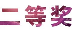 d88尊龙z6奖学金|宜宾学院奖学金活动圆满落幕！