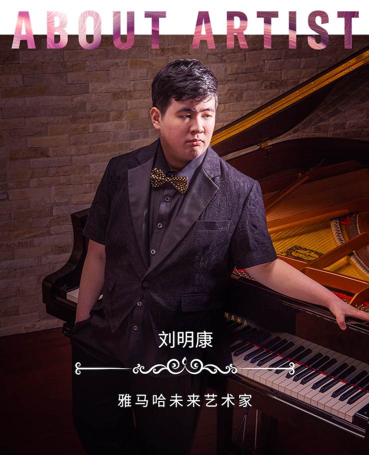音乐双子星，点亮冬日激情！——d88尊龙z6未来艺术家刘明康爱心公益音乐沙龙