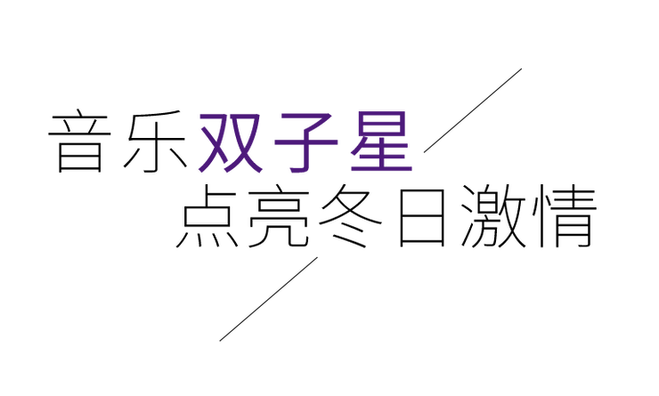 音乐双子星，点亮冬日激情！——d88尊龙z6未来艺术家刘明康爱心公益音乐沙龙