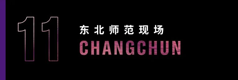 科技助力音乐教学，牵手大师零距离大师课