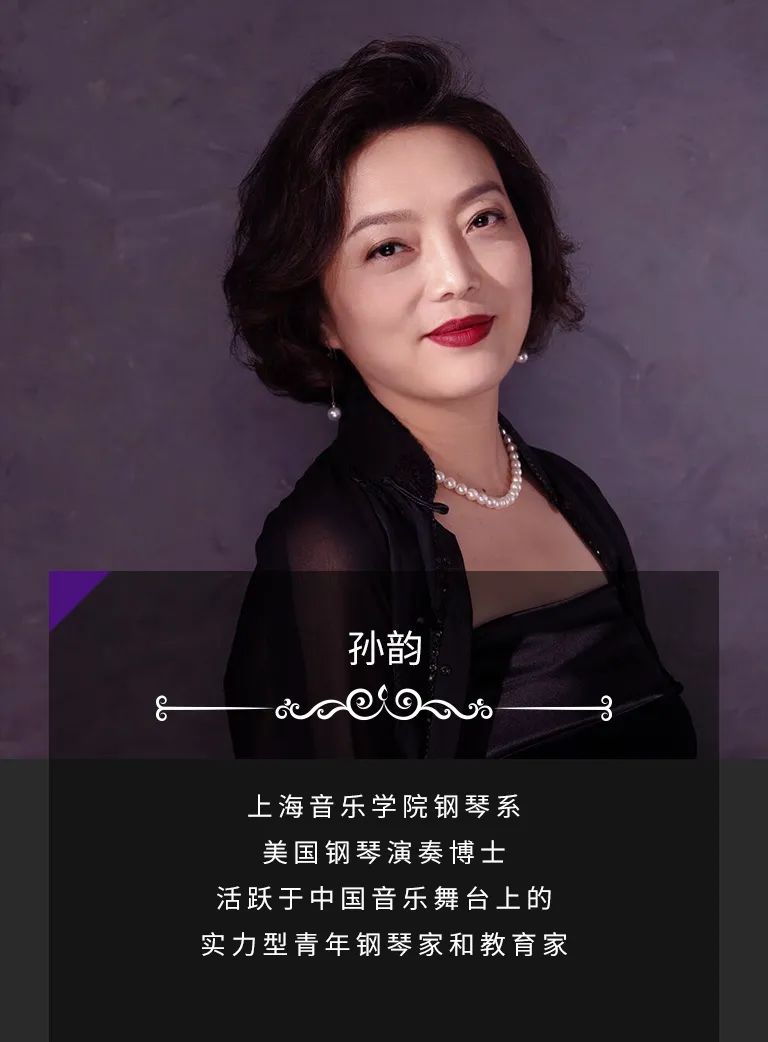 科技助力音乐教学，牵手大师零距离大师课