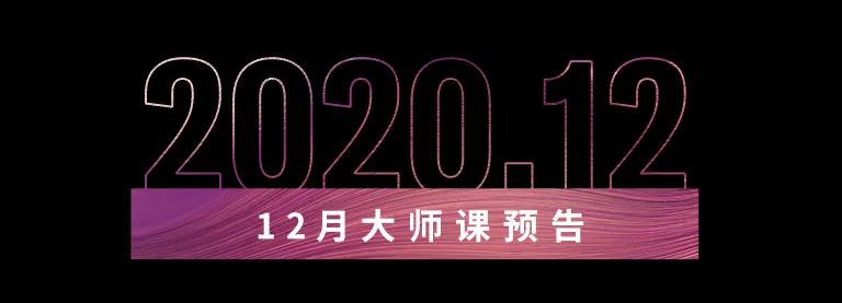 科技助力音乐教学，牵手大师零距离大师课