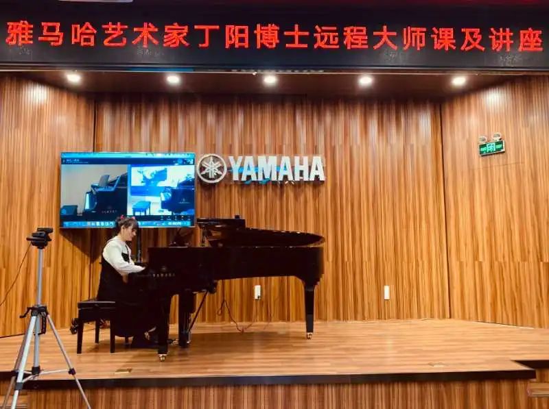 科技助力音乐教学，牵手大师零距离大师课