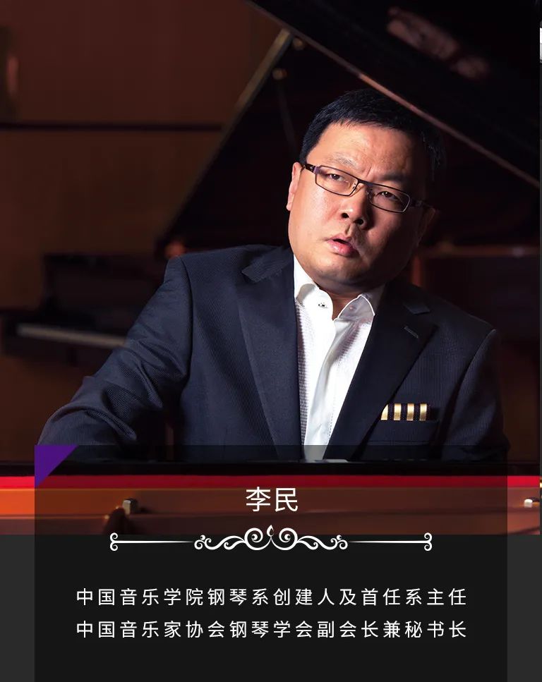 科技助力音乐教学，牵手大师零距离大师课