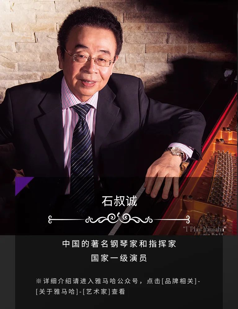 科技助力音乐教学，牵手大师零距离大师课