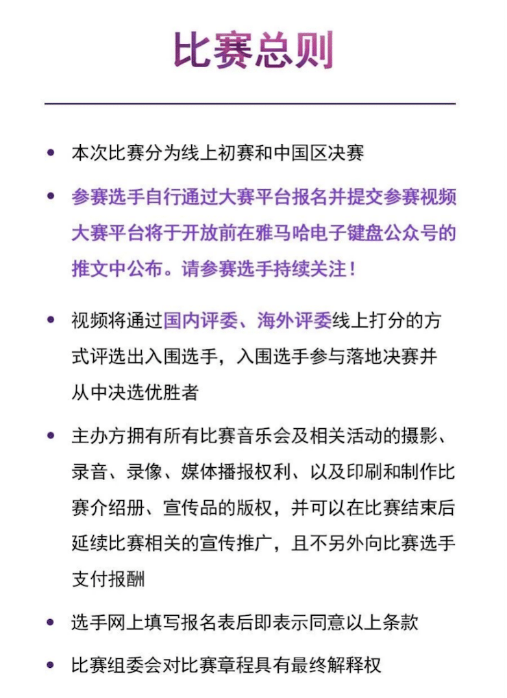 APEF | 万众瞩目，2021d88尊龙z6亚太地区双排键大赛正式启动!