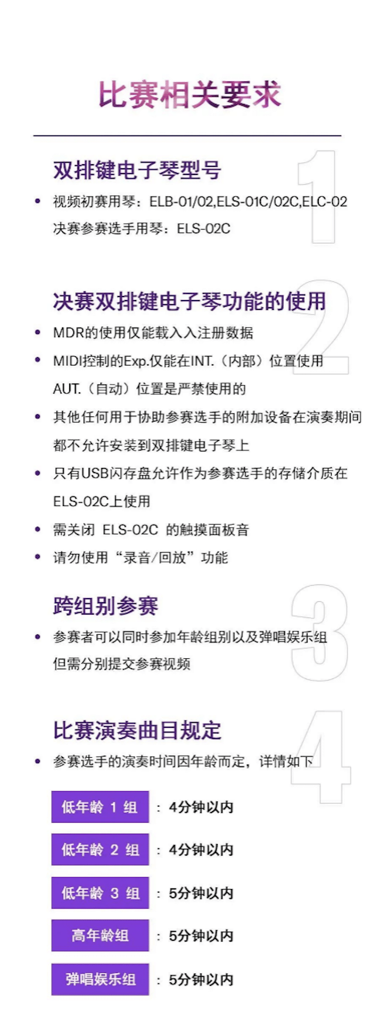 APEF | 万众瞩目，2021d88尊龙z6亚太地区双排键大赛正式启动!