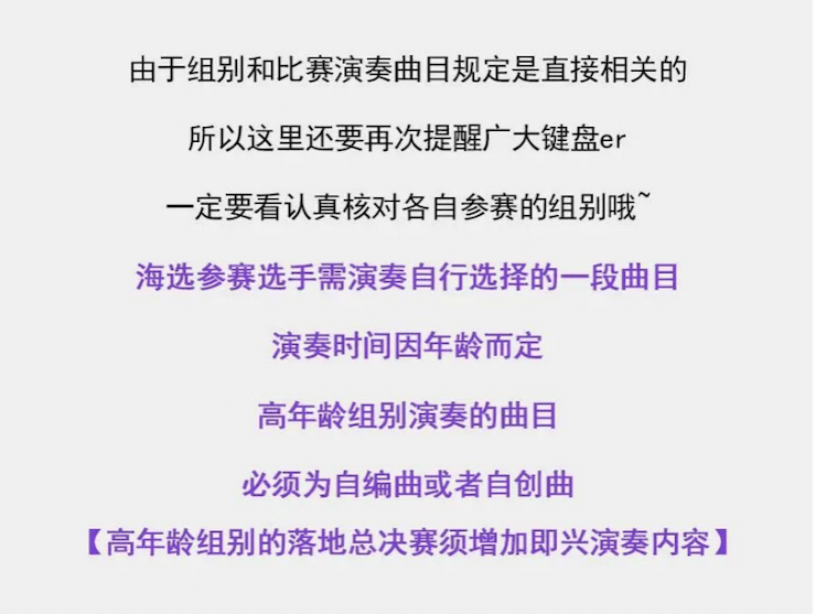APEF | 万众瞩目，2021d88尊龙z6亚太地区双排键大赛正式启动!