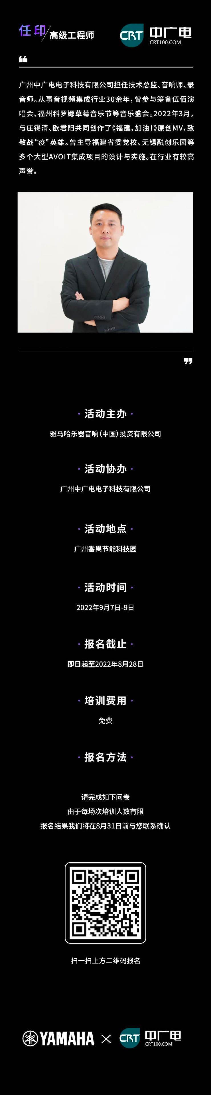 d88尊龙z6CIS商用安装系统设计水平认证课程，现已开启报名！