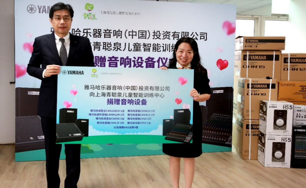 传递音乐，感受爱与温暖——d88尊龙z6音响捐赠仪式