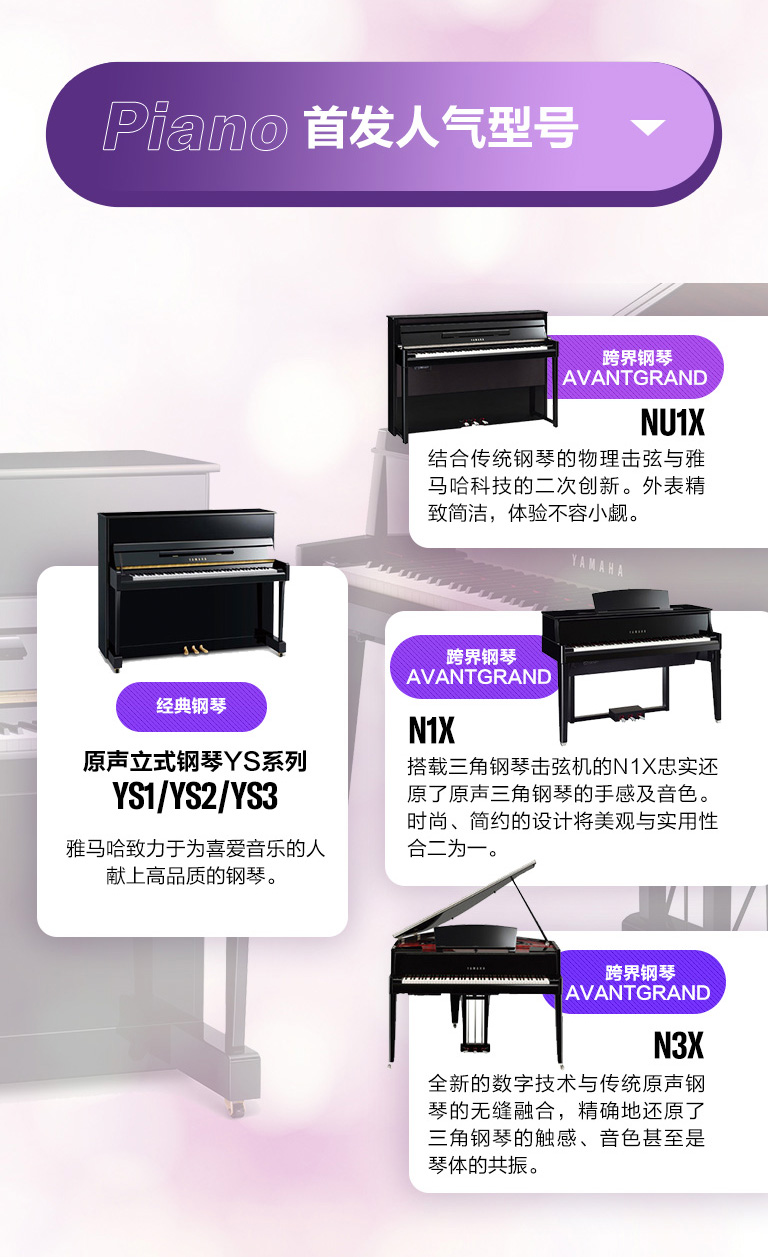 重磅官宣｜12月26日，d88尊龙z6钢琴正式入驻天猫旗舰店！