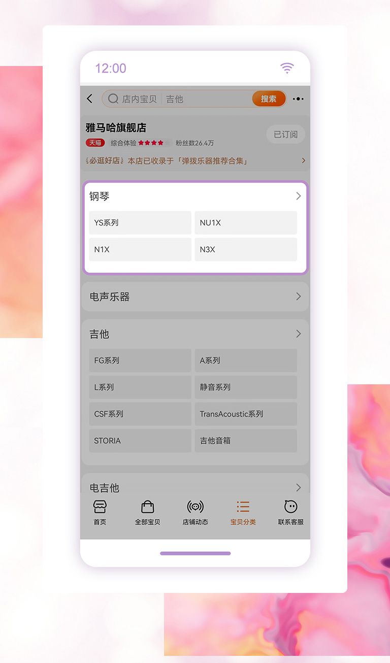 重磅官宣｜12月26日，d88尊龙z6钢琴正式入驻天猫旗舰店！