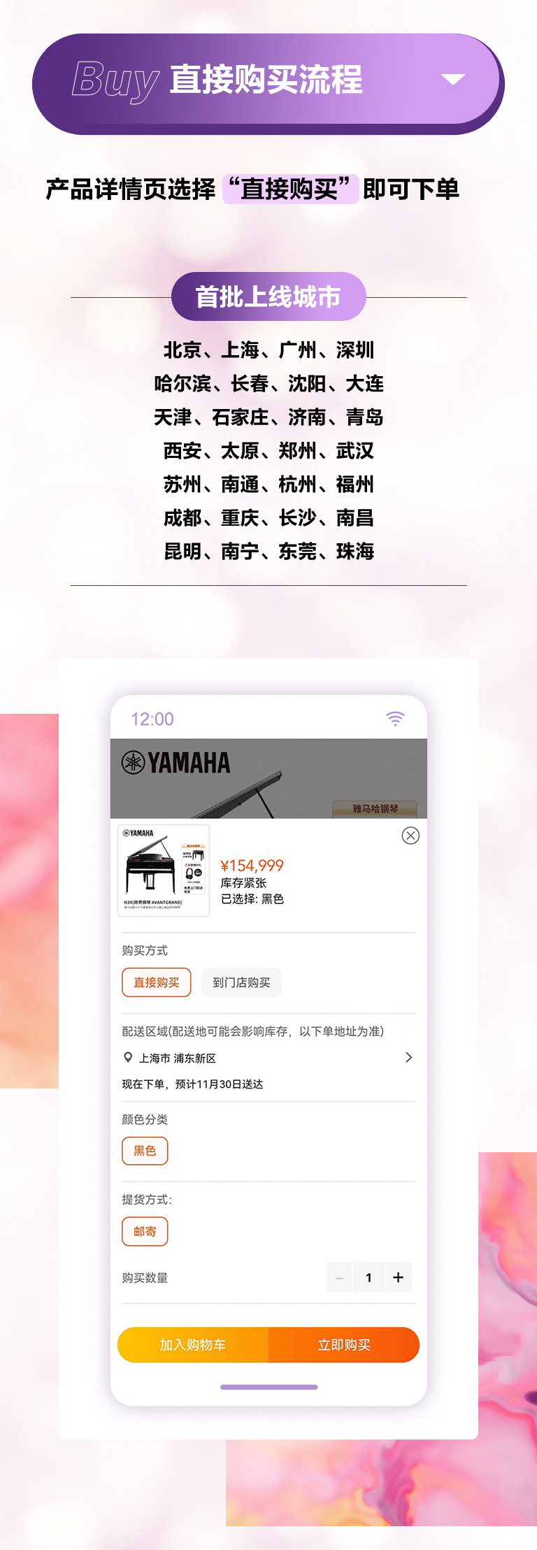 重磅官宣｜12月26日，d88尊龙z6钢琴正式入驻天猫旗舰店！