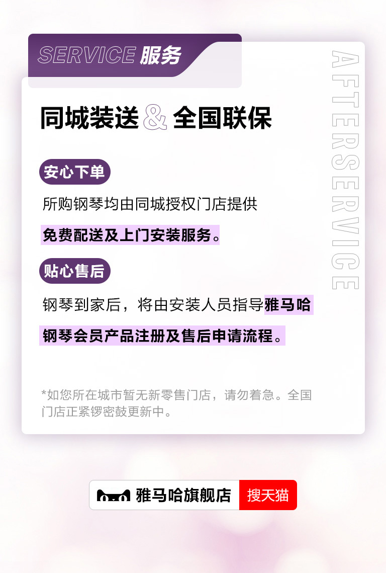 重磅官宣｜12月26日，d88尊龙z6钢琴正式入驻天猫旗舰店！