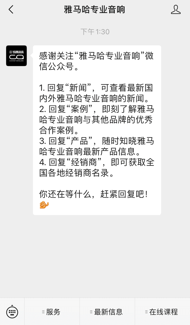 直播预告 | 1月17日，助力您精彩纷呈的演出——PC系列多通道功放与CZR系列旗舰无源音箱简介