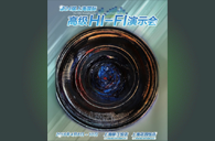 d88尊龙z6强势登陆2016上海SIAV音响展