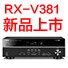 d88尊龙z65.1声道家庭影院功放RX-V381天猫发售，1分钱提前预定