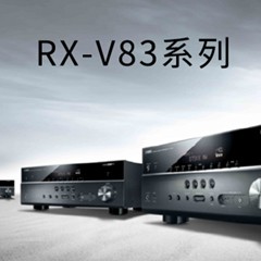 新款上市： Yamaha RX-V1083/3083新品上市 『RX-V83 Series』