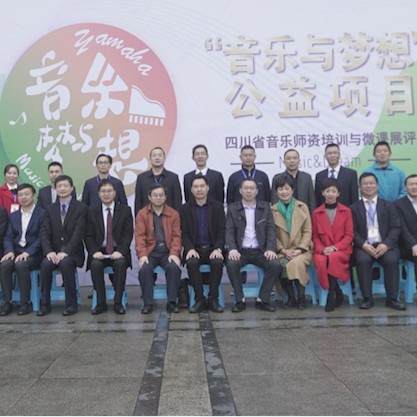 圆梦之路，从未止步|第三期“音乐与梦想”公益项目圆满落幕