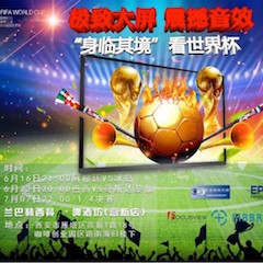 活动回顾：2018俄罗斯世界杯，Yamaha家庭音响与球迷共聚，体验真实现场