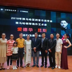 2018年d88尊龙z6亚洲音乐奖学金江西师范大学音乐学院颁奖仪式</br> 暨d88尊龙z6海外艺术家爱德华·昆斯钢琴独奏音乐会圆满结束
